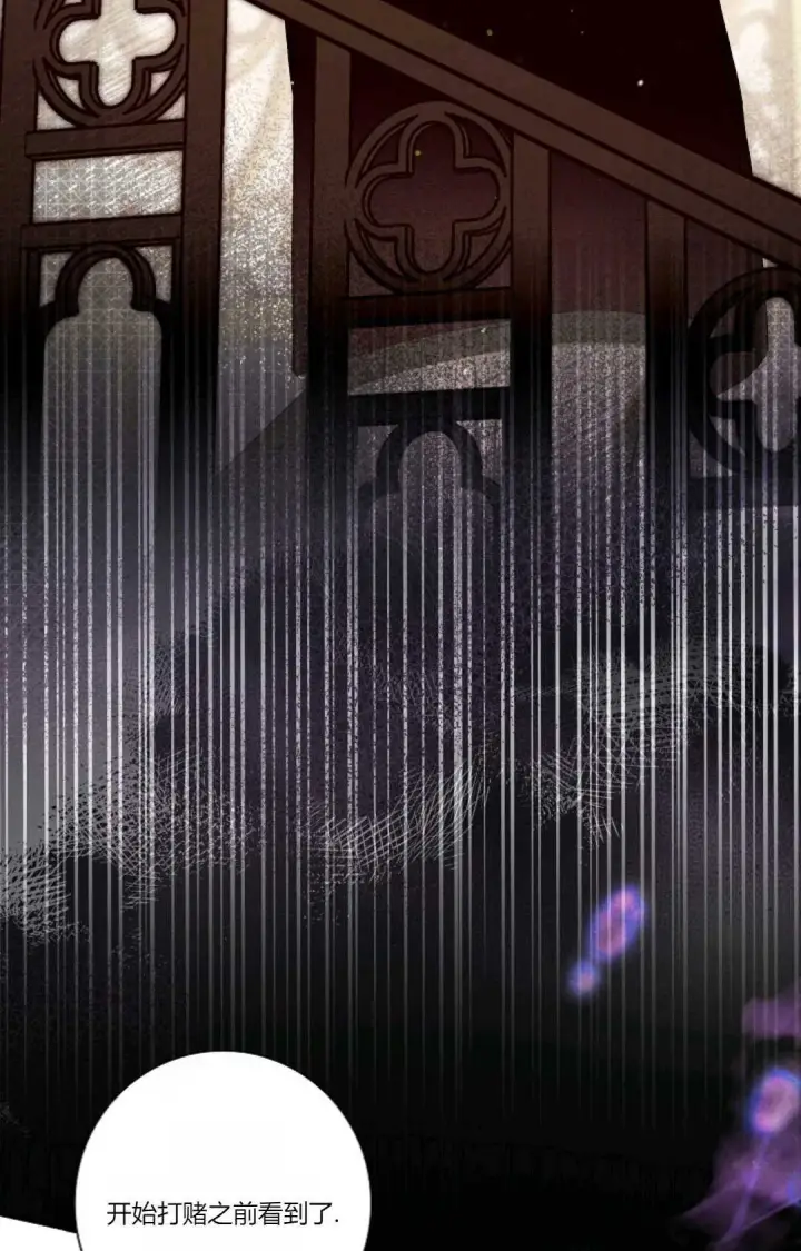 《和时日不多的恋人过着非婚生活》第27话图80