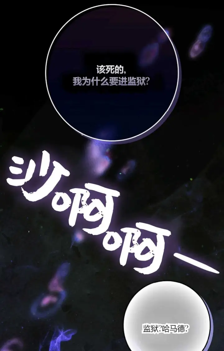 《和时日不多的恋人过着非婚生活》第27话图82