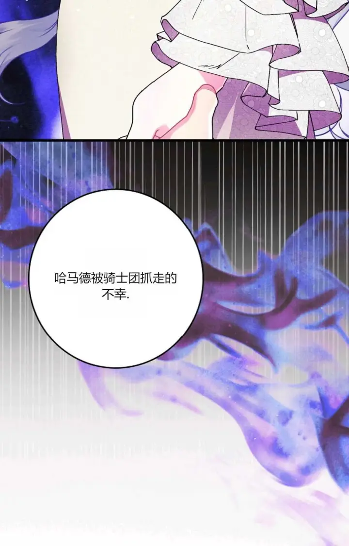 《和时日不多的恋人过着非婚生活》第27话图84