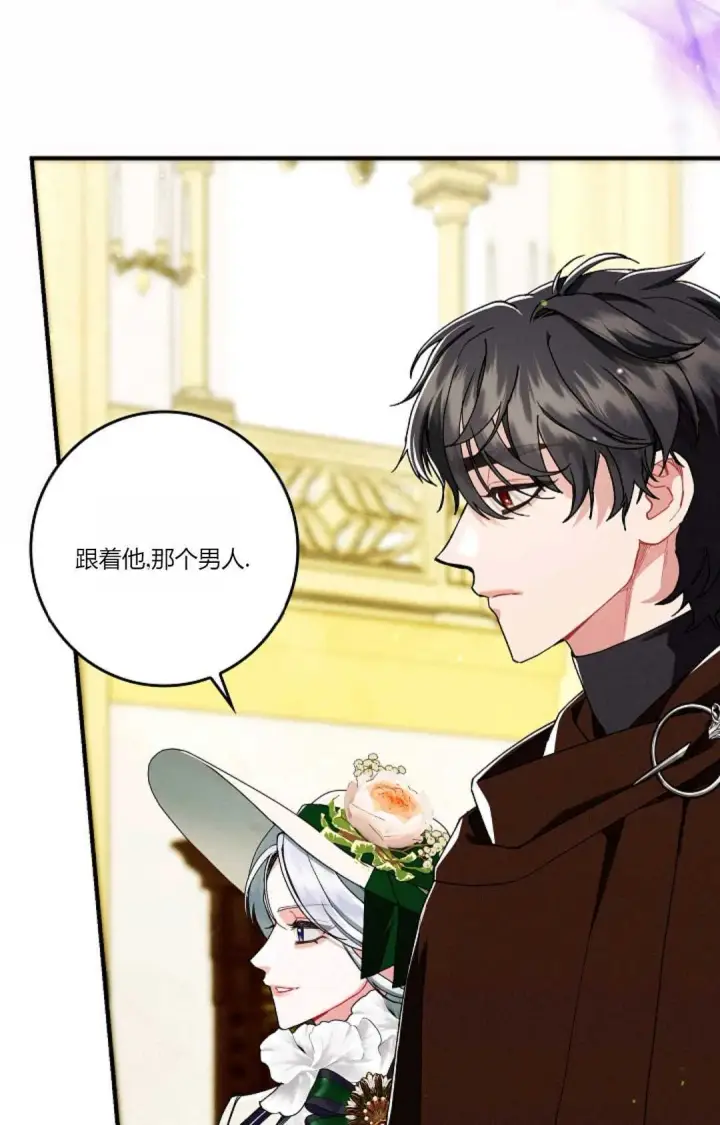 《和时日不多的恋人过着非婚生活》第27话图85