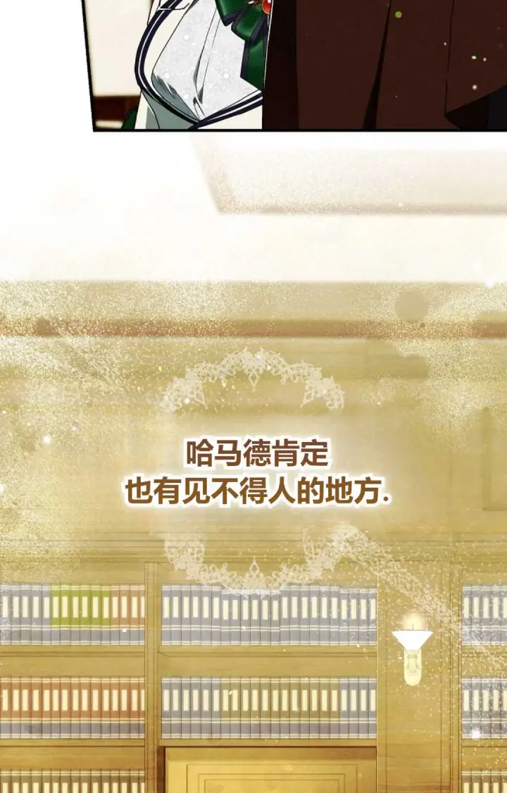 《和时日不多的恋人过着非婚生活》第27话图86