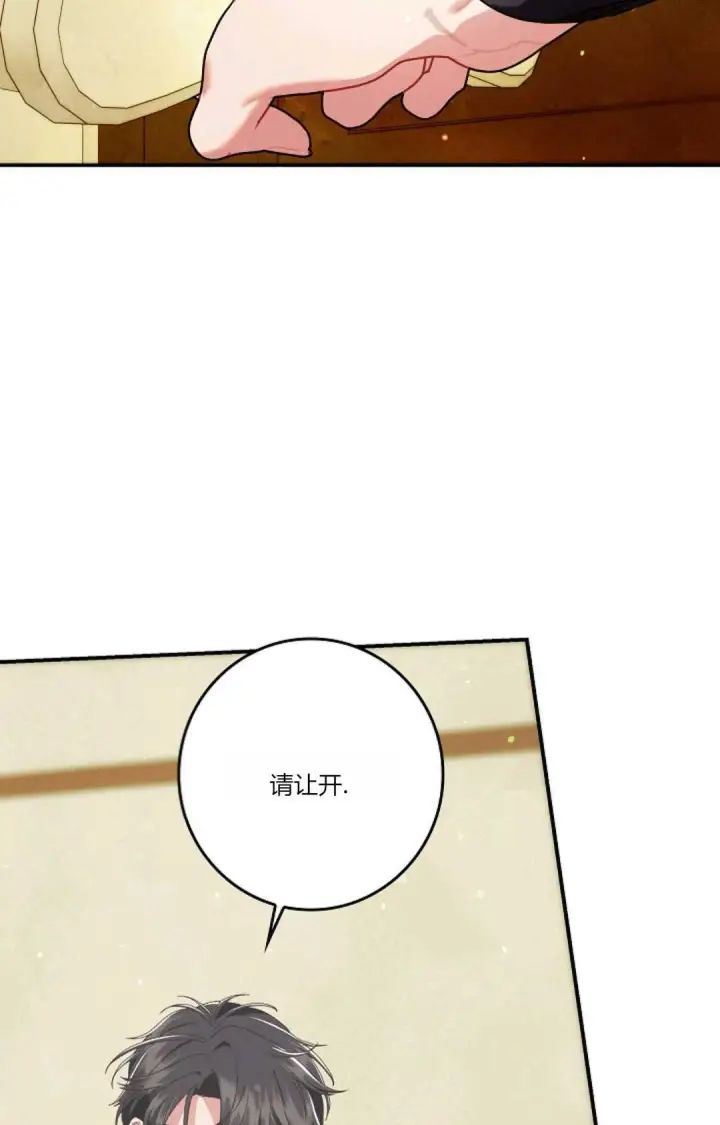 《和时日不多的恋人过着非婚生活》第27话图88