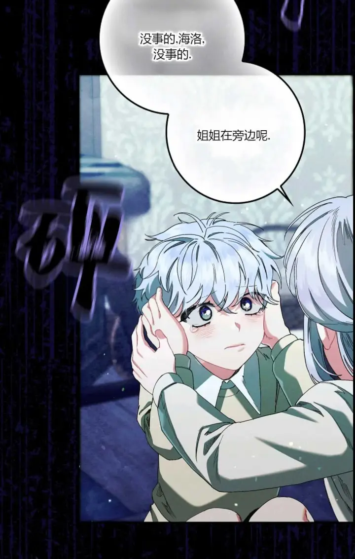 《和时日不多的恋人过着非婚生活》第27话图9