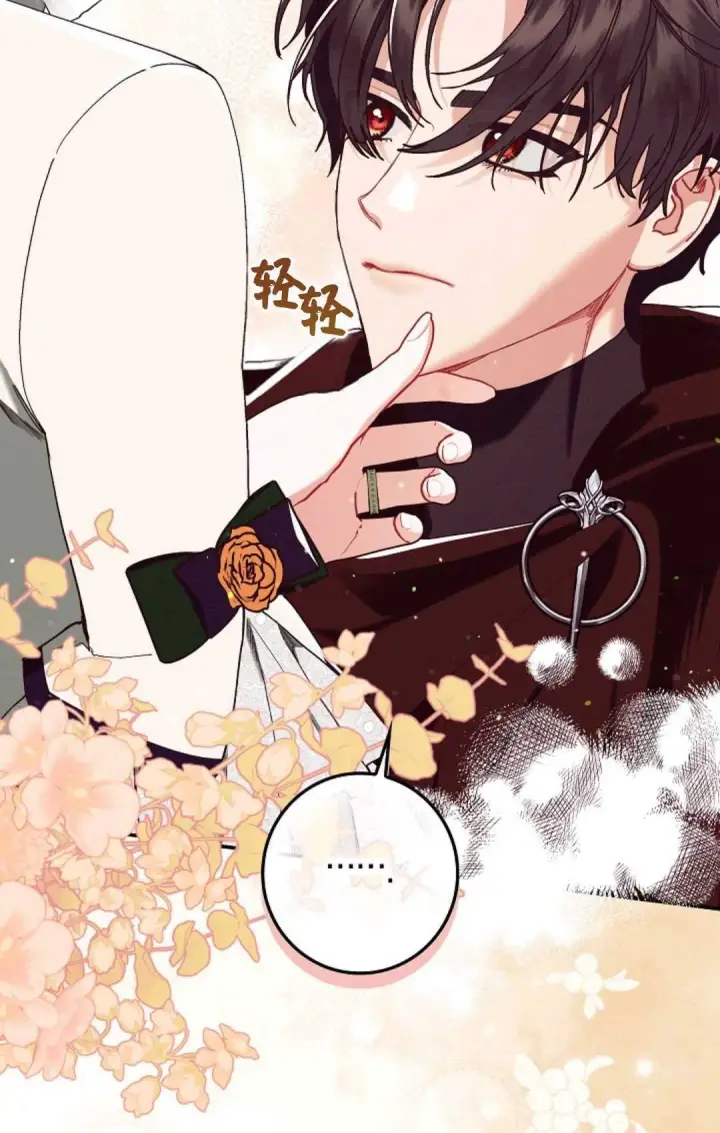 《和时日不多的恋人过着非婚生活》第28话图51