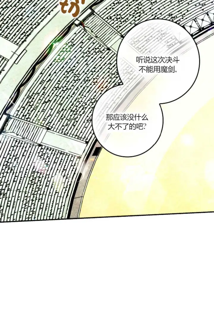 《和时日不多的恋人过着非婚生活》第29话图10