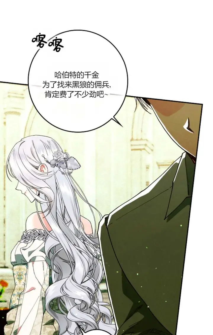 《和时日不多的恋人过着非婚生活》第29话图11