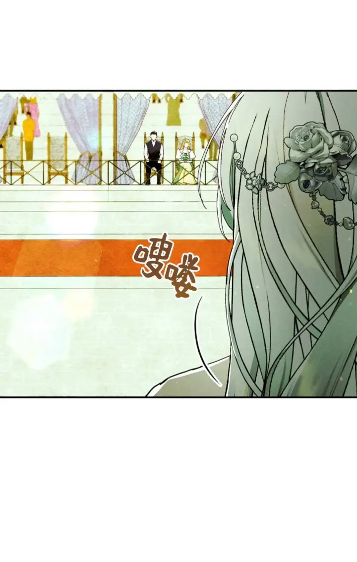 《和时日不多的恋人过着非婚生活》第29话图14