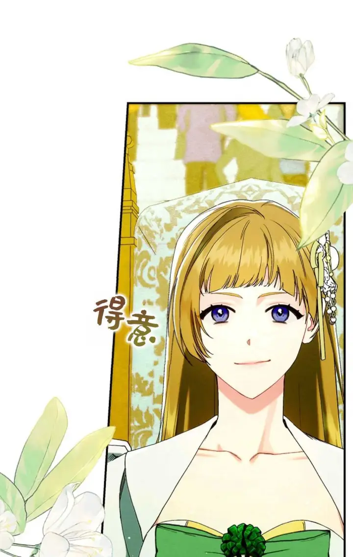 《和时日不多的恋人过着非婚生活》第29话图15