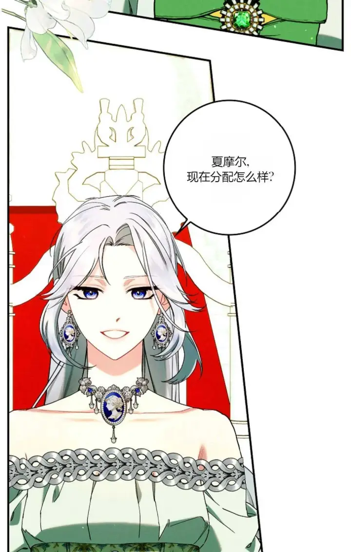 《和时日不多的恋人过着非婚生活》第29话图16
