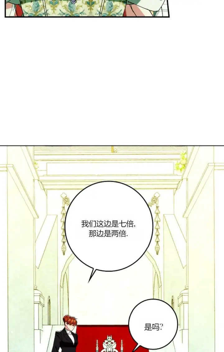 《和时日不多的恋人过着非婚生活》第29话图17