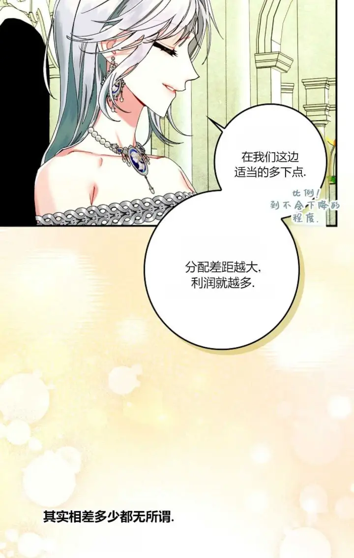 《和时日不多的恋人过着非婚生活》第29话图19