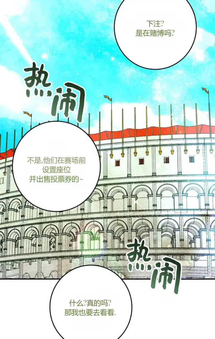 《和时日不多的恋人过着非婚生活》第29话图2