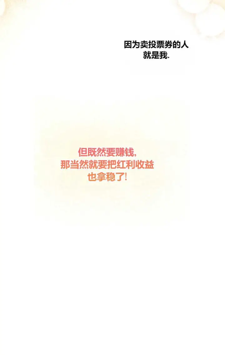 《和时日不多的恋人过着非婚生活》第29话图20