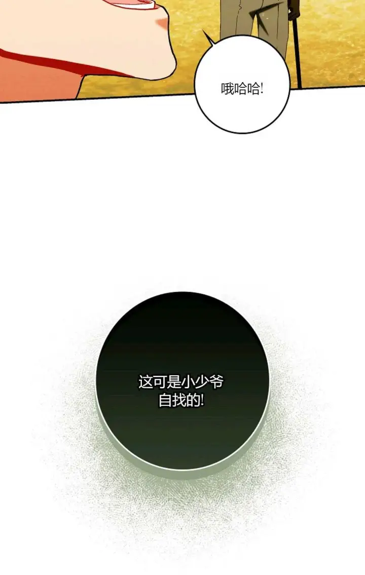 《和时日不多的恋人过着非婚生活》第29话图27