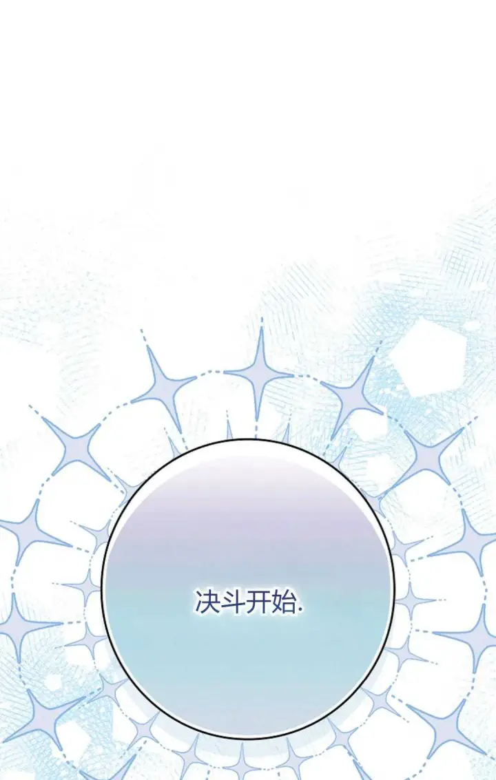《和时日不多的恋人过着非婚生活》第29话图28
