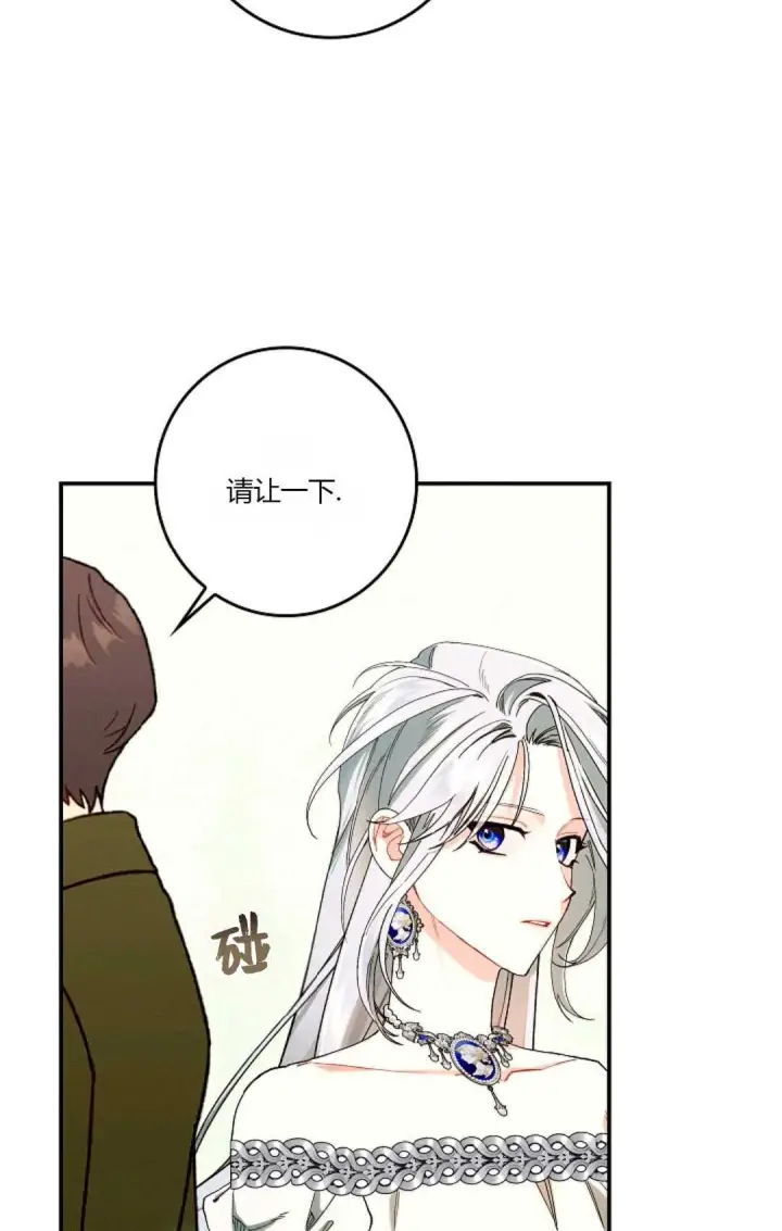《和时日不多的恋人过着非婚生活》第29话图3