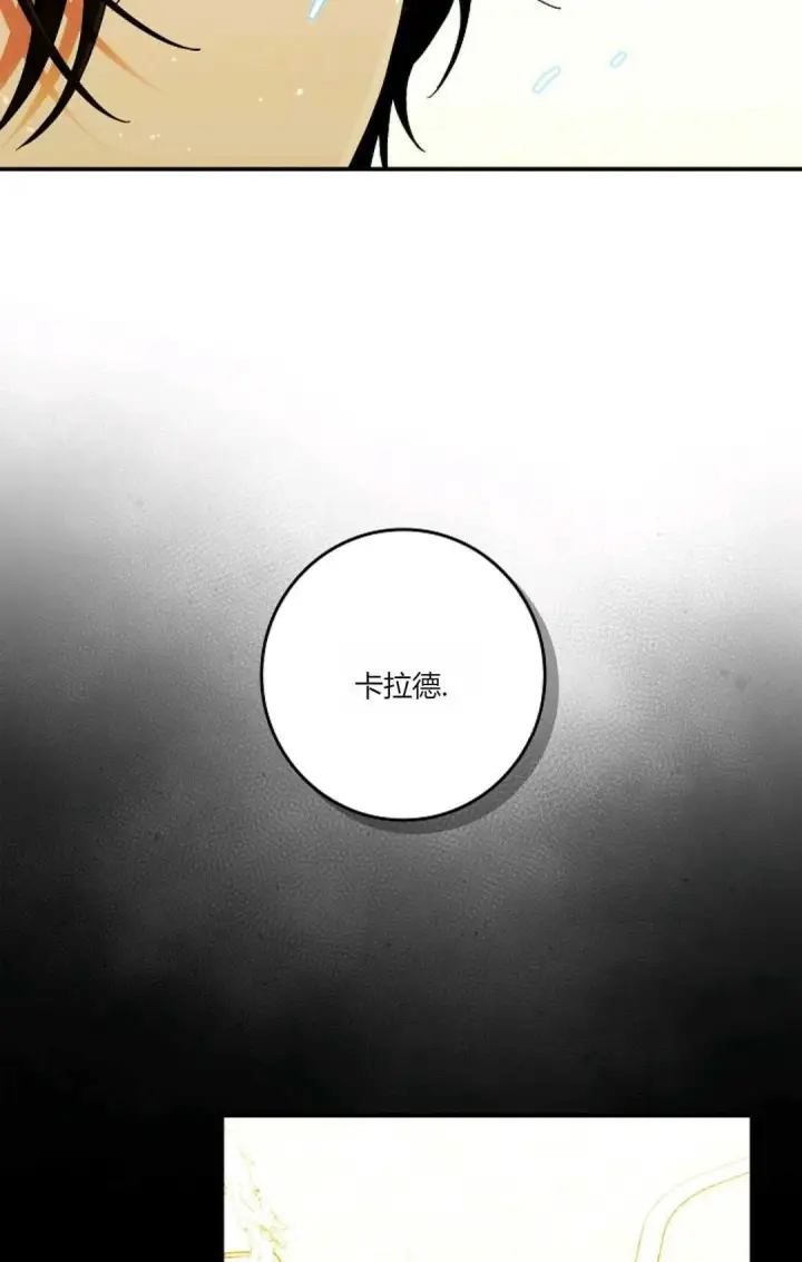 《和时日不多的恋人过着非婚生活》第29话图32
