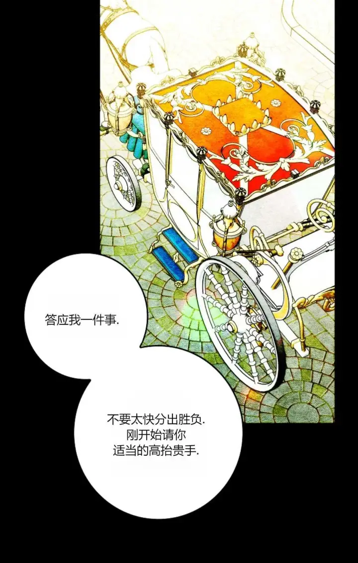 《和时日不多的恋人过着非婚生活》第29话图33