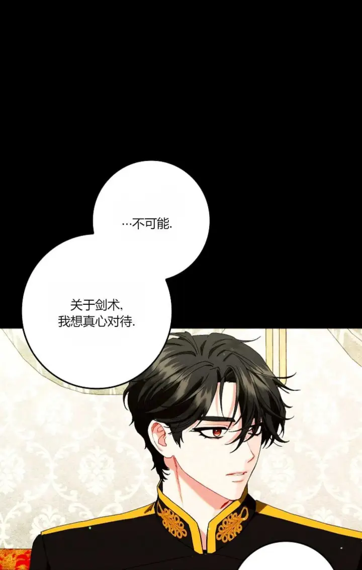 《和时日不多的恋人过着非婚生活》第29话图34
