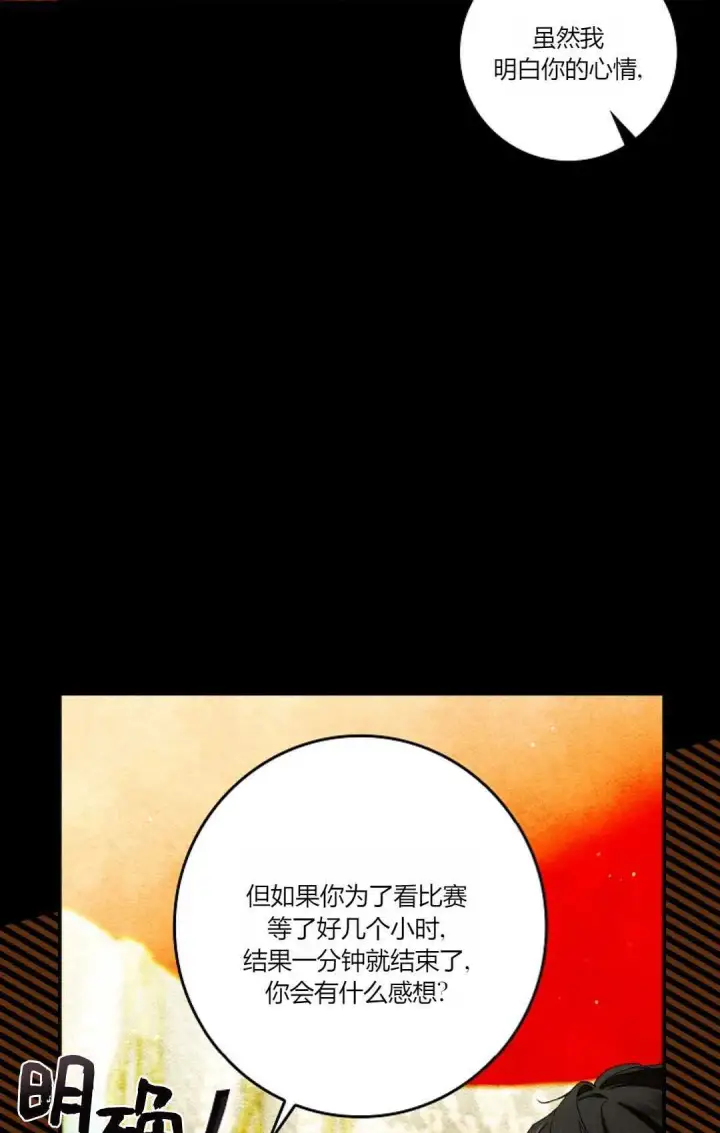 《和时日不多的恋人过着非婚生活》第29话图35
