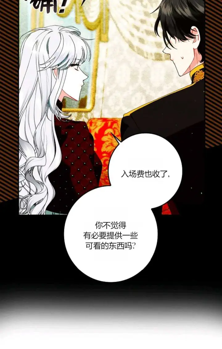 《和时日不多的恋人过着非婚生活》第29话图36