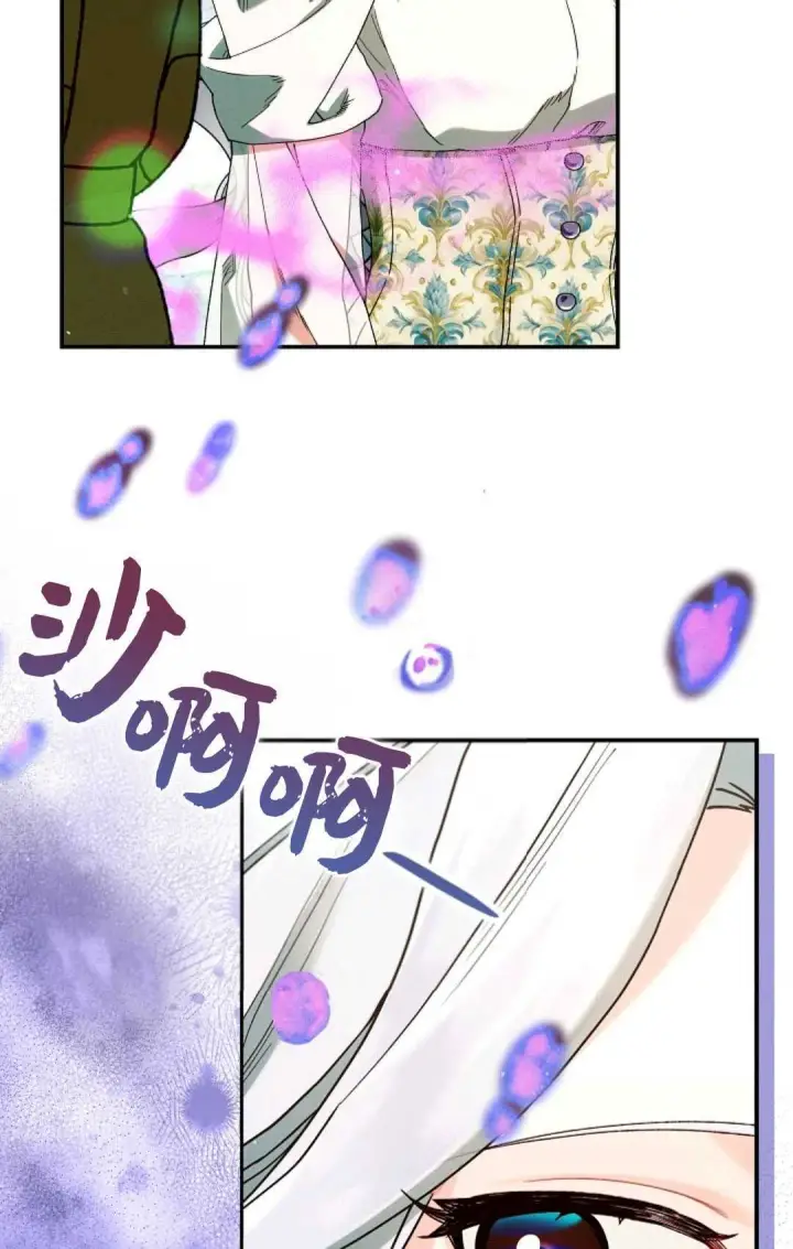 《和时日不多的恋人过着非婚生活》第29话图4