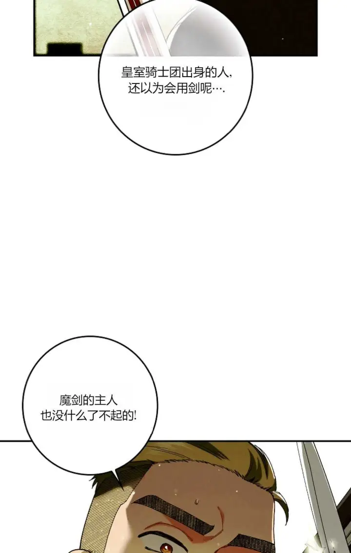 《和时日不多的恋人过着非婚生活》第29话图41