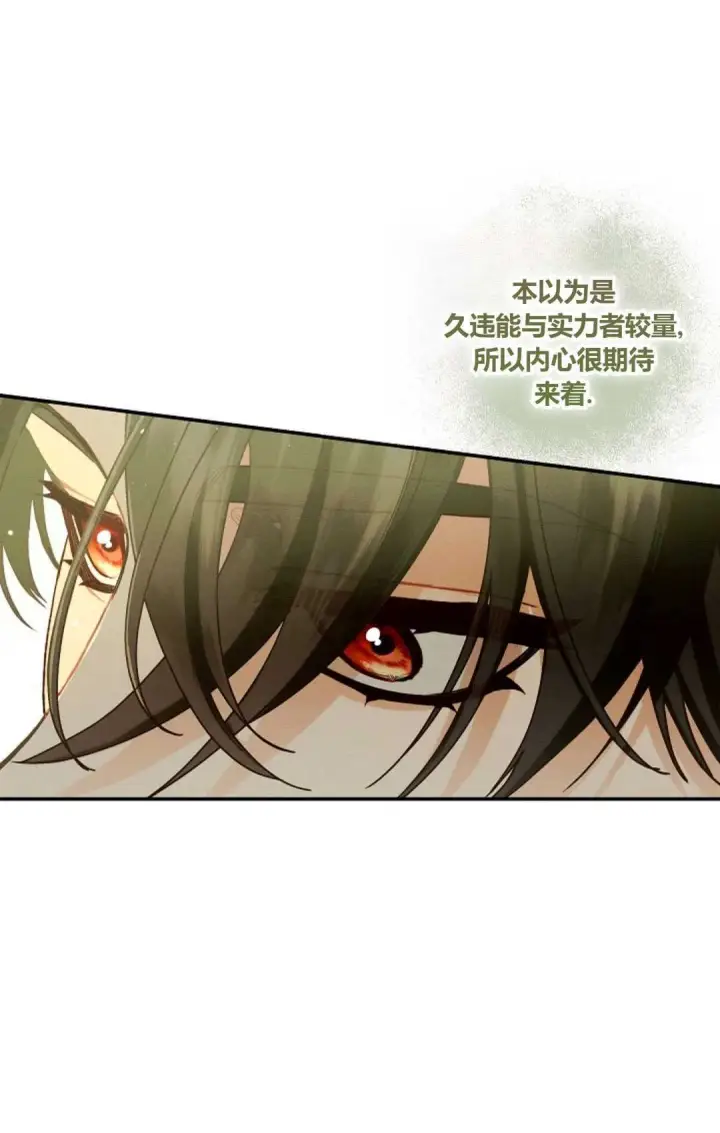 《和时日不多的恋人过着非婚生活》第29话图44
