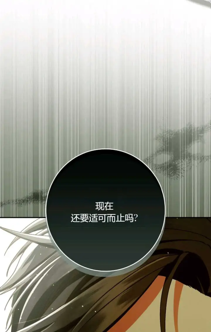 《和时日不多的恋人过着非婚生活》第29话图49