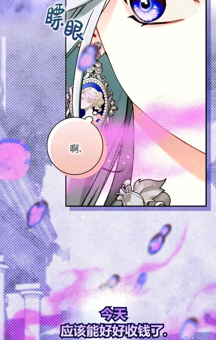 《和时日不多的恋人过着非婚生活》第29话图5