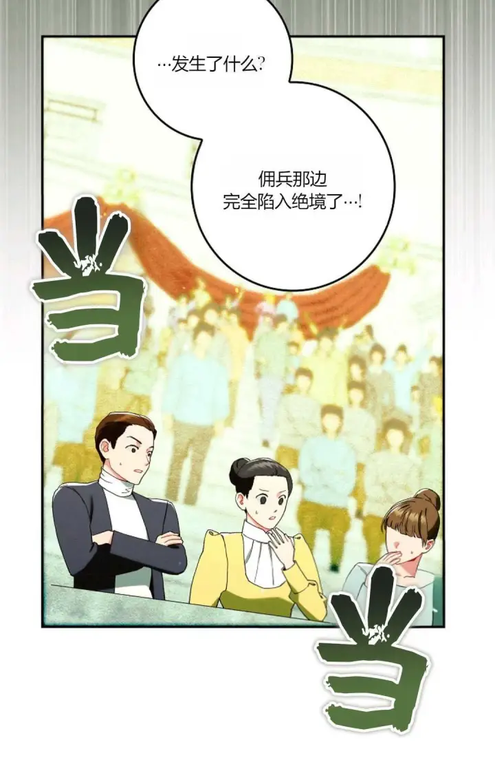 《和时日不多的恋人过着非婚生活》第29话图51