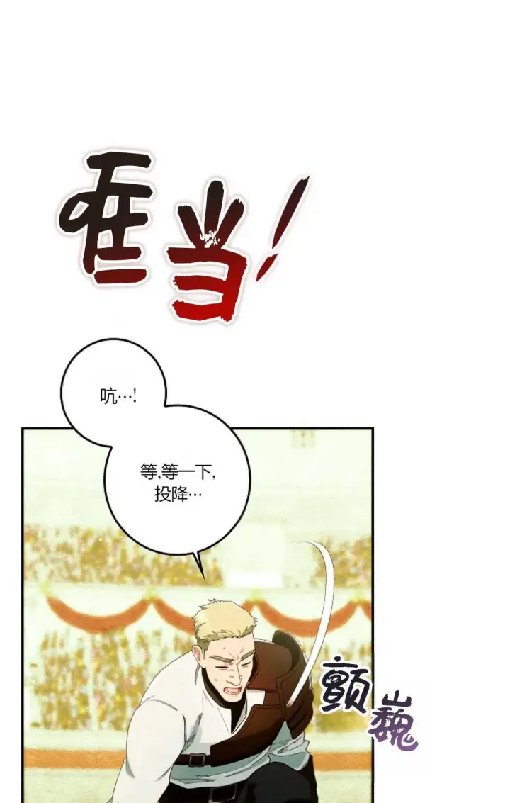 《和时日不多的恋人过着非婚生活》第29话图52