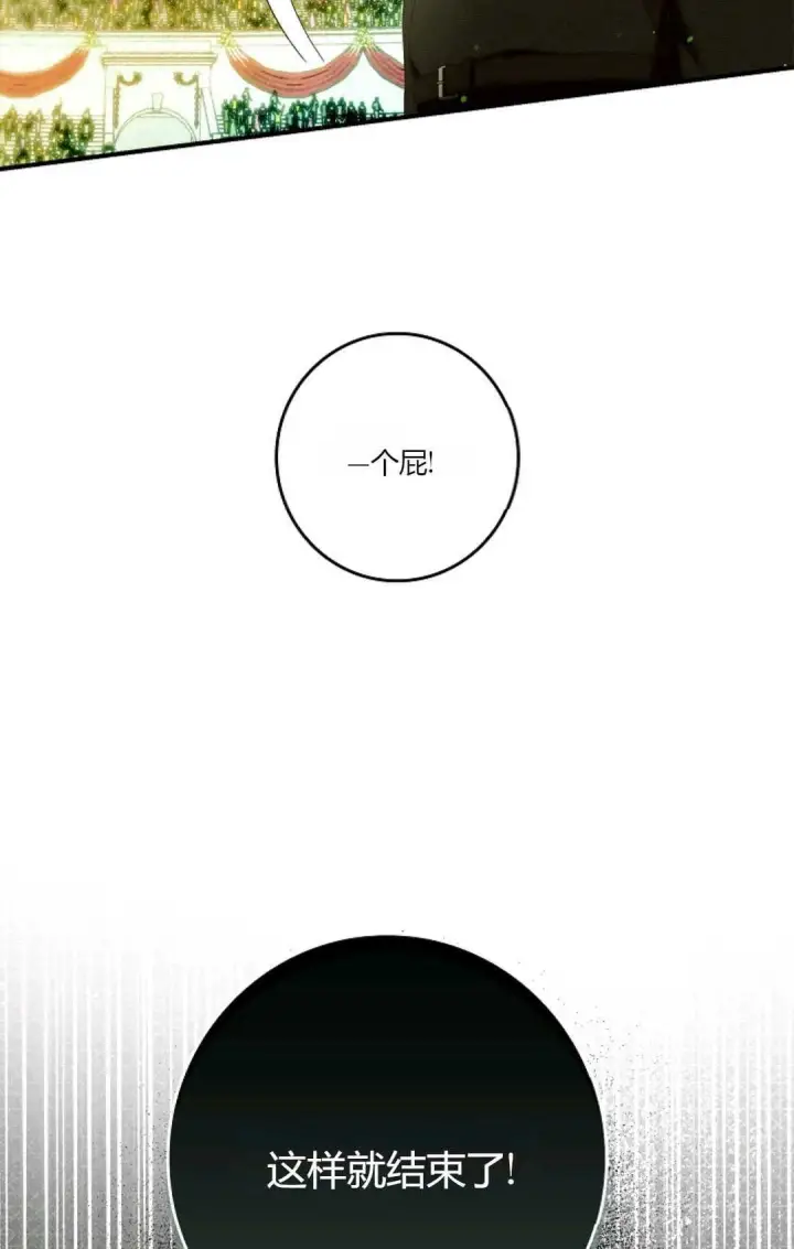 《和时日不多的恋人过着非婚生活》第29话图54