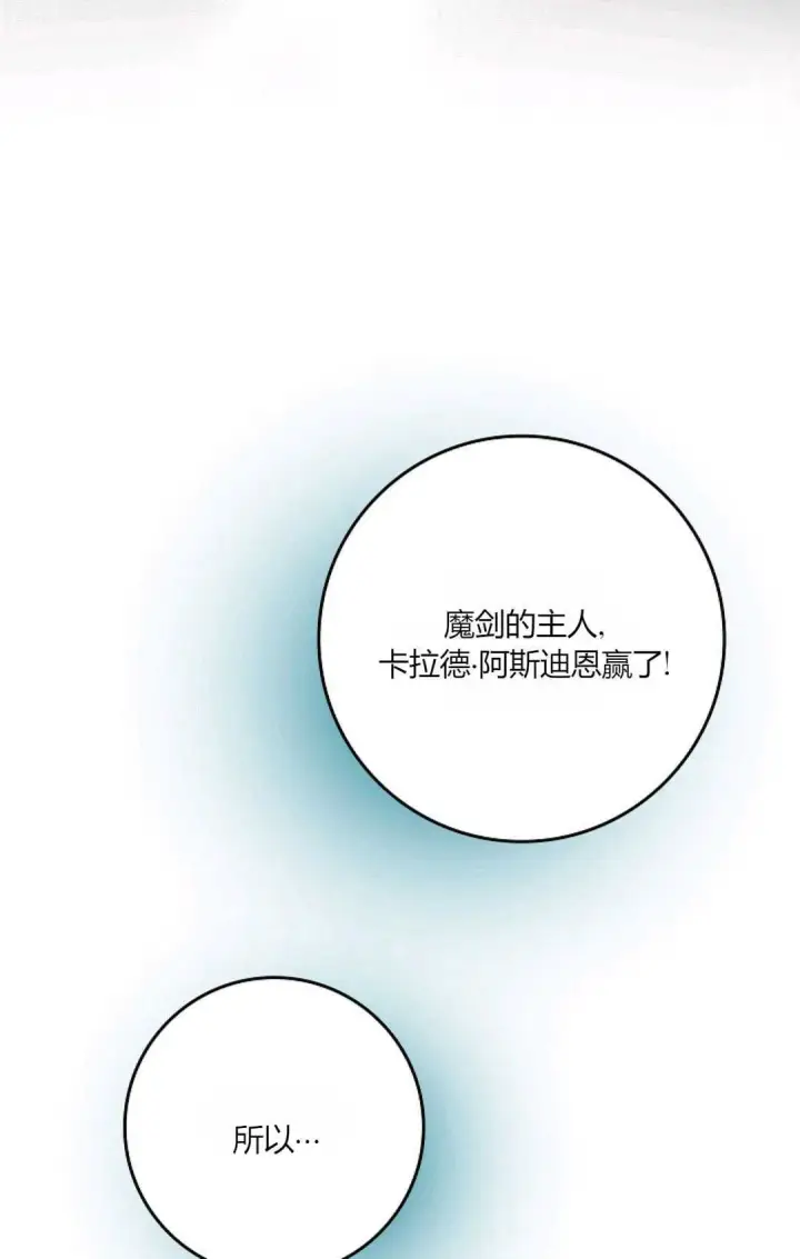 《和时日不多的恋人过着非婚生活》第29话图60