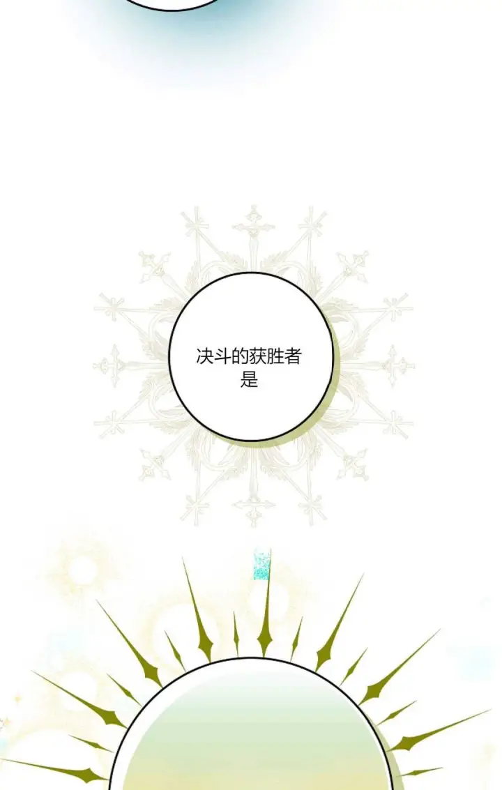 《和时日不多的恋人过着非婚生活》第29话图61