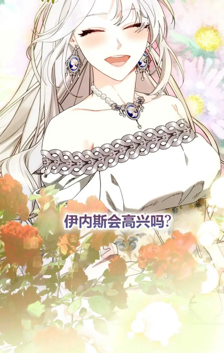 《和时日不多的恋人过着非婚生活》第29话图65