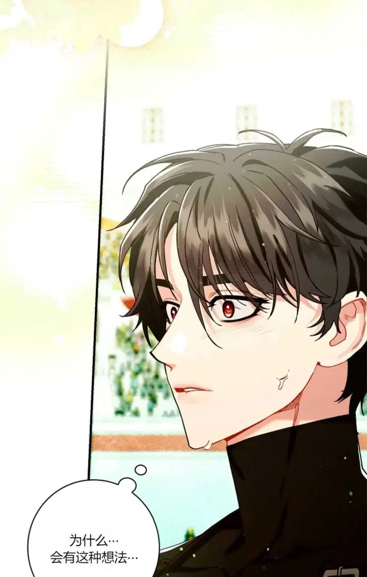《和时日不多的恋人过着非婚生活》第29话图66