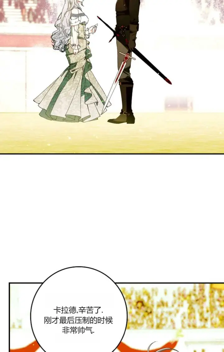 《和时日不多的恋人过着非婚生活》第29话图69