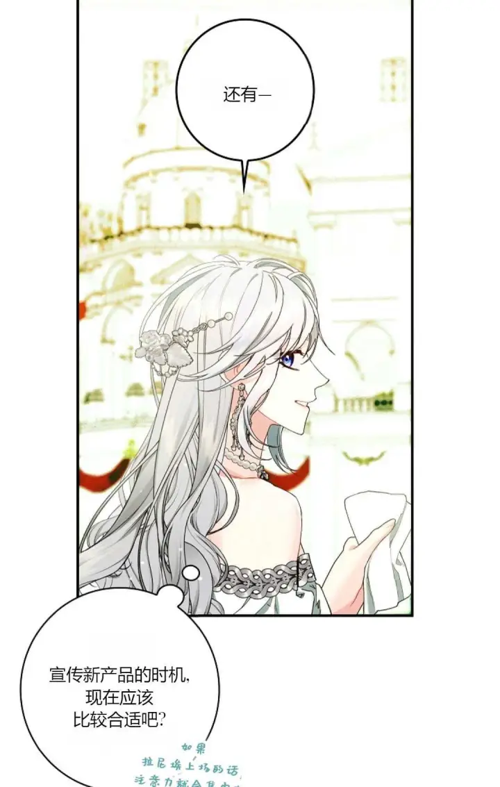 《和时日不多的恋人过着非婚生活》第29话图71