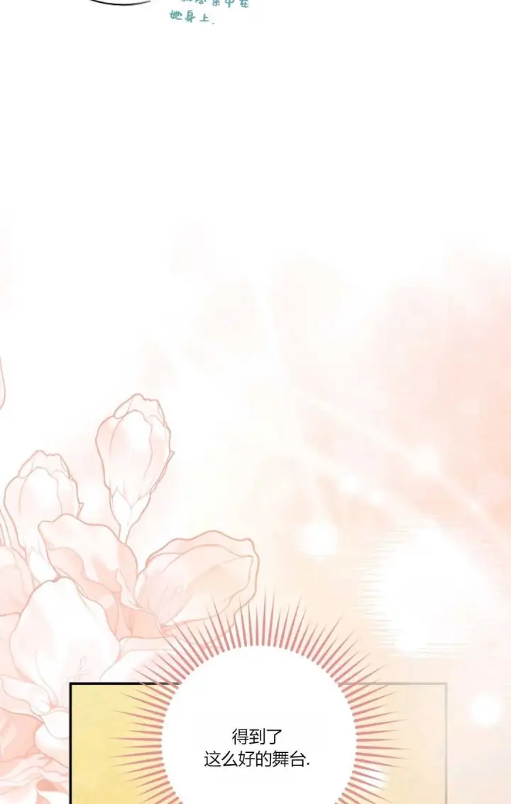 《和时日不多的恋人过着非婚生活》第29话图72