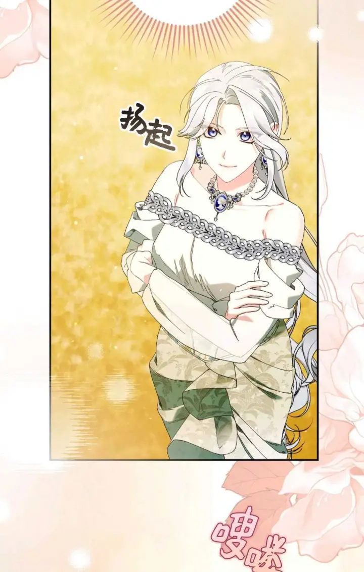 《和时日不多的恋人过着非婚生活》第29话图73