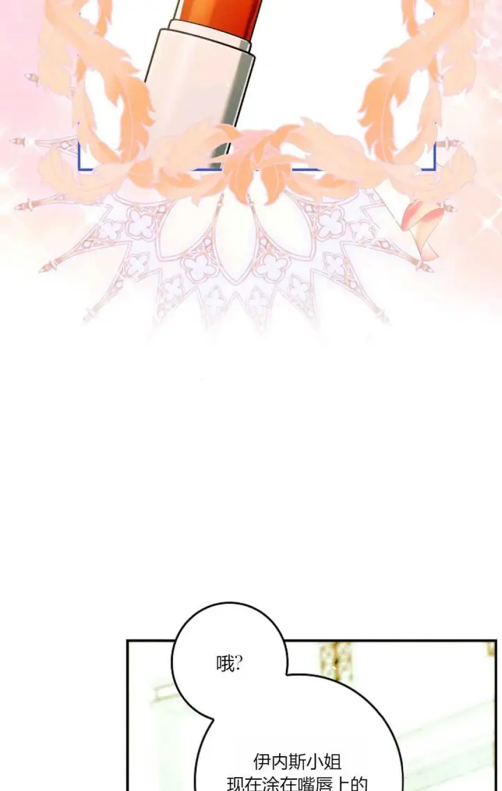 《和时日不多的恋人过着非婚生活》第29话图76