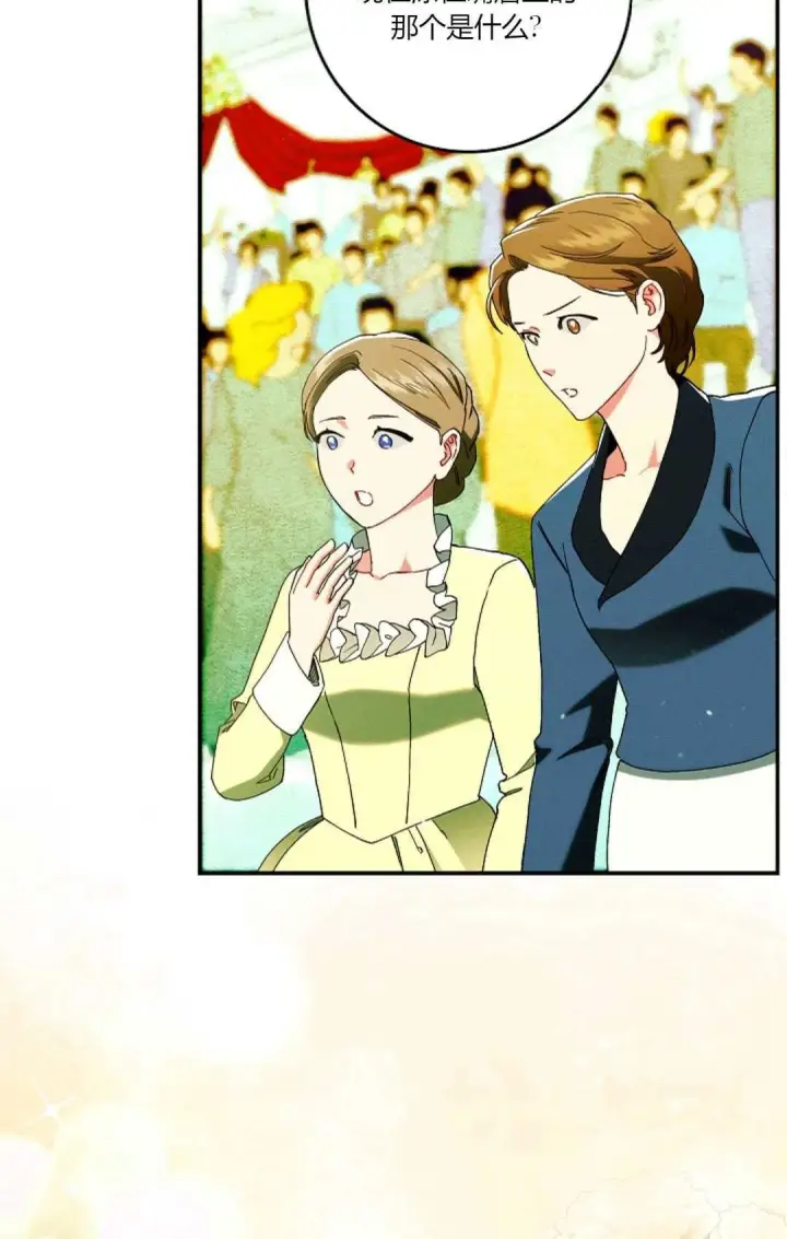《和时日不多的恋人过着非婚生活》第29话图77