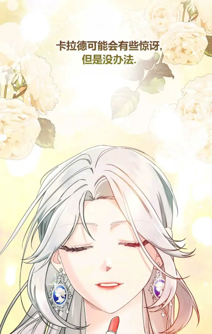 《和时日不多的恋人过着非婚生活》第29话图78