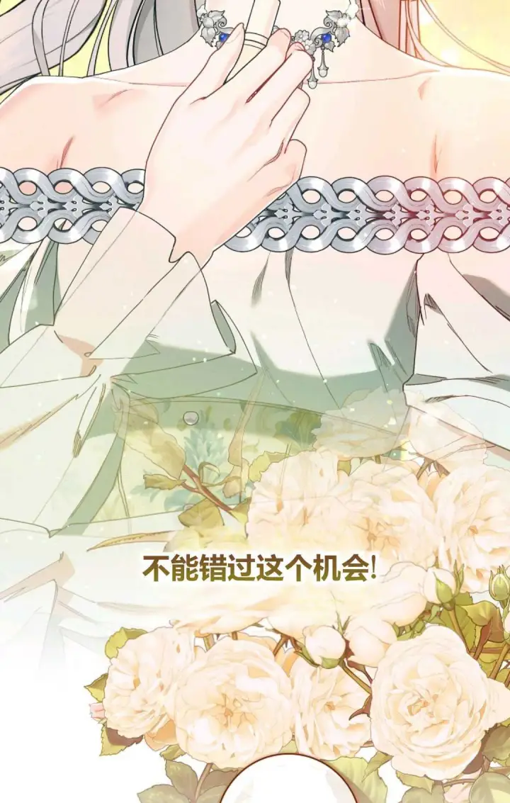 《和时日不多的恋人过着非婚生活》第29话图79