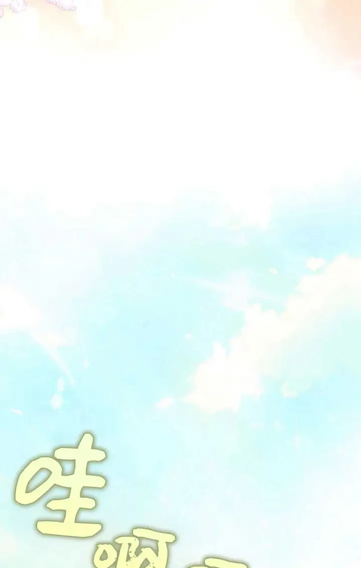 《和时日不多的恋人过着非婚生活》第29话图85