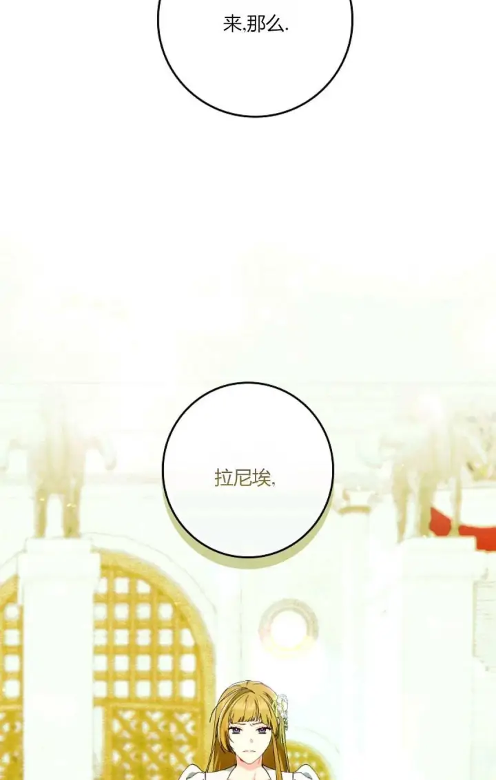 《和时日不多的恋人过着非婚生活》第29话图87