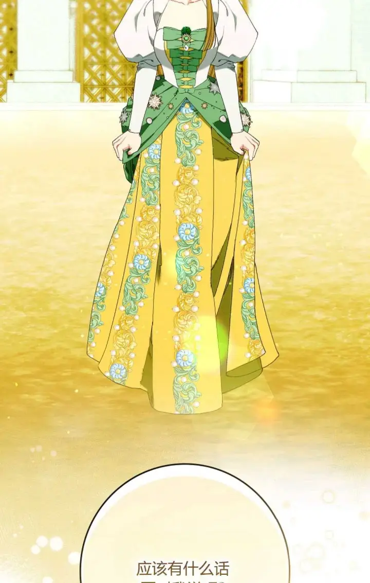 《和时日不多的恋人过着非婚生活》第29话图88