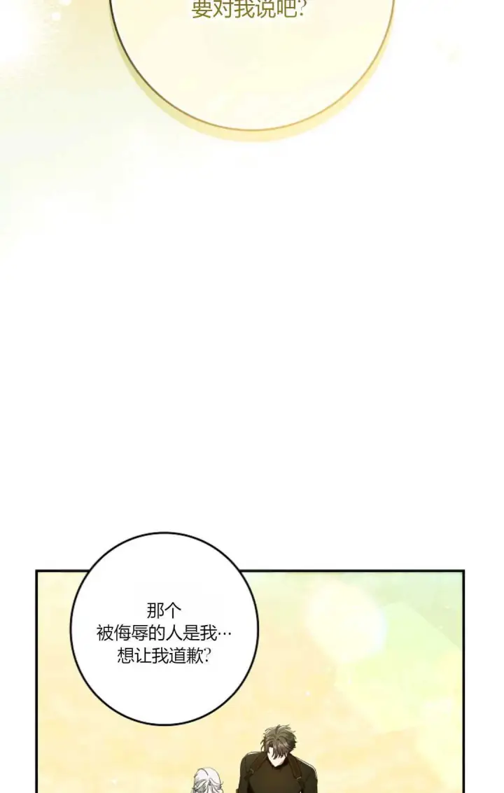《和时日不多的恋人过着非婚生活》第29话图89