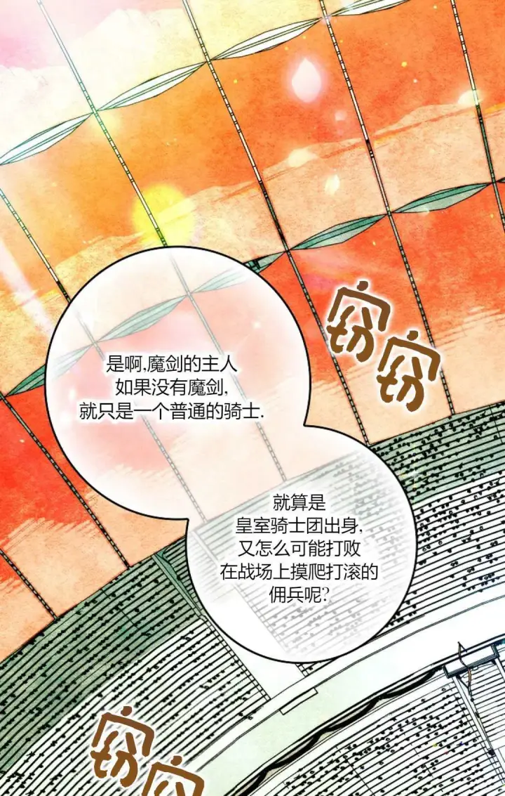 《和时日不多的恋人过着非婚生活》第29话图9